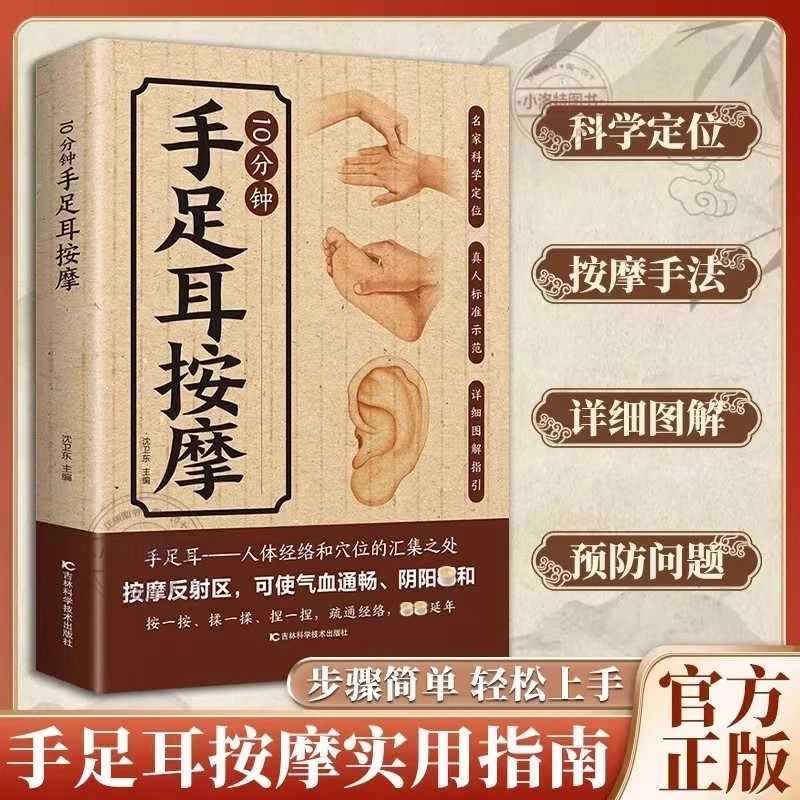 Health & Wellness Stores - Massagem direcionada de 10 minutos para