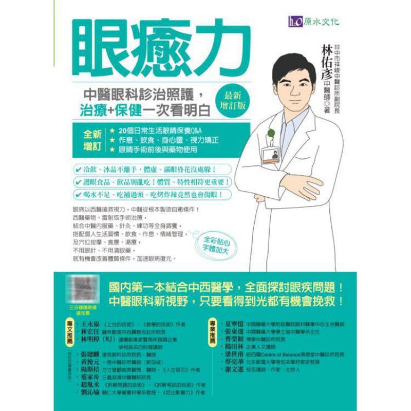 Poder de Cura Ocular, Diagnóst - Health & Wellness Stores avaliação e preço